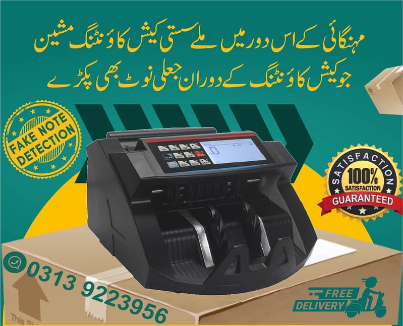 High-Speed Cash Counting Machine | Note Detection & Currency Checker 2