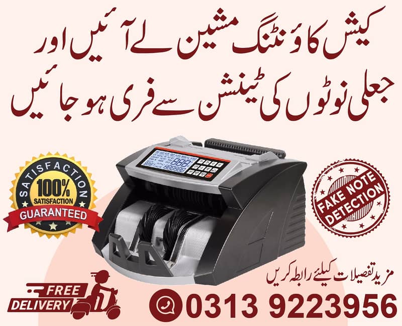 High-Speed Cash Counting Machine | Note Detection & Currency Checker 6