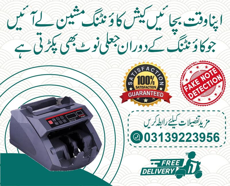High-Speed Cash Counting Machine | Note Detection & Currency Checker 8