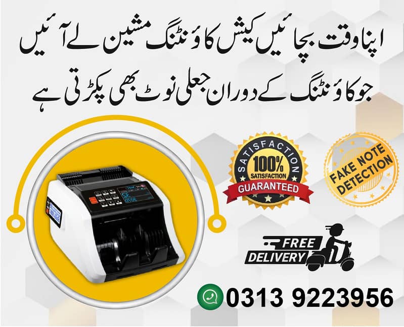 High-Speed Cash Counting Machine | Note Detection & Currency Checker 10