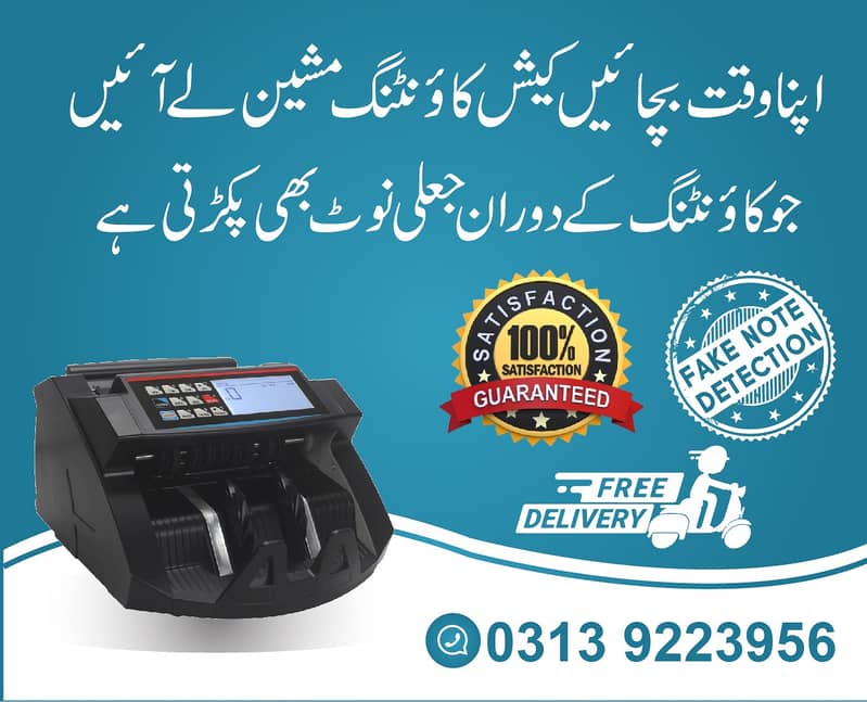 High-Speed Cash Counting Machine | Note Detection & Currency Checker 12