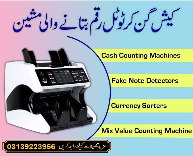 High-Speed Cash Counting Machine | Note Detection & Currency Checker 14