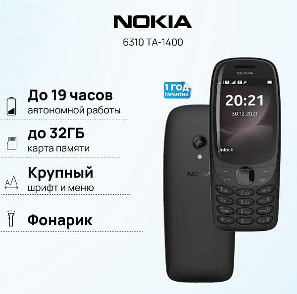 Nokia Other Model 4