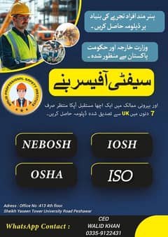 get safety officer diploma