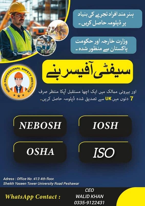 get safety officer diploma 0