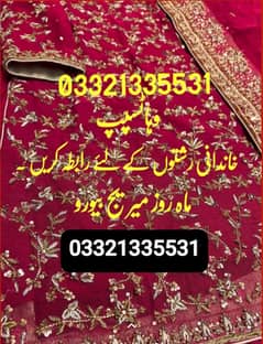 Marriage Bureau/Abroad/Proposals/Online Rishta/Match Maker/shadi