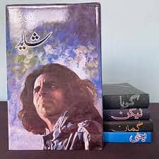 Books of jaun Elia