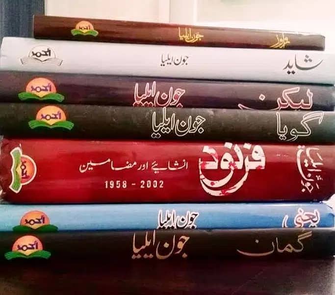 Books of jaun Elia 1