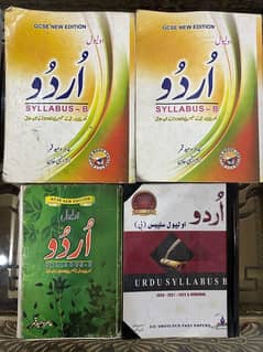 O Level Urdu Syllabus - B (3248) Text Book and Unsolved Past Papers