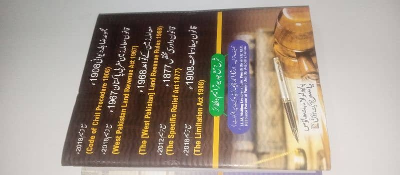 Law books Urdu English 3