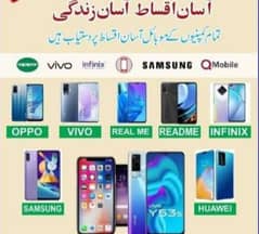 New mobiles on installment