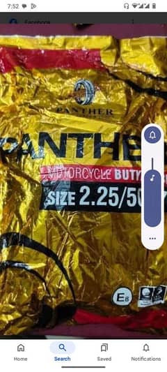 panther tube 250.17