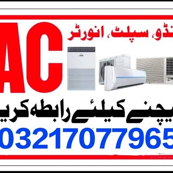 we buy used new ac window ac, split ac ,DC inverter. ac 0