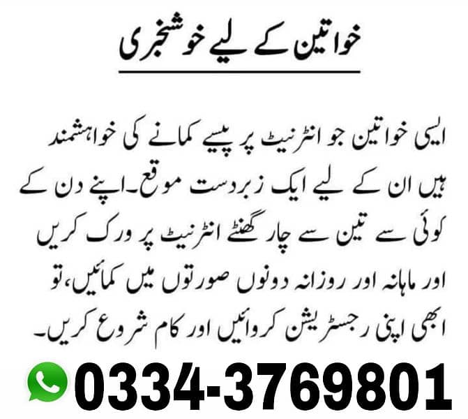 Online job at Home/Part Time/Data Entry/Typing/YouTube course/Teaching 0