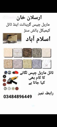 Marble polish chips polish and Tiles polish in Islamabad