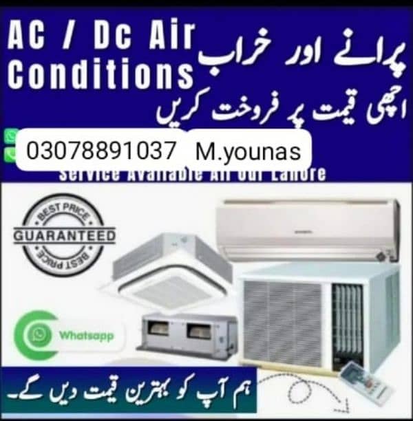 AC sale & purchased in good price 03078891037 0