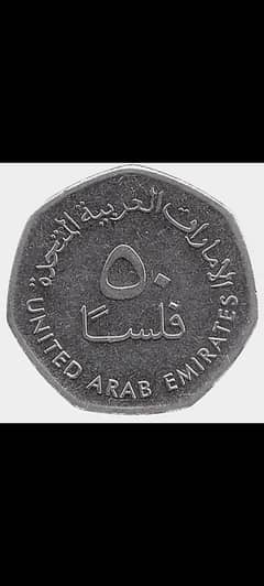 50 Fils UAE coin