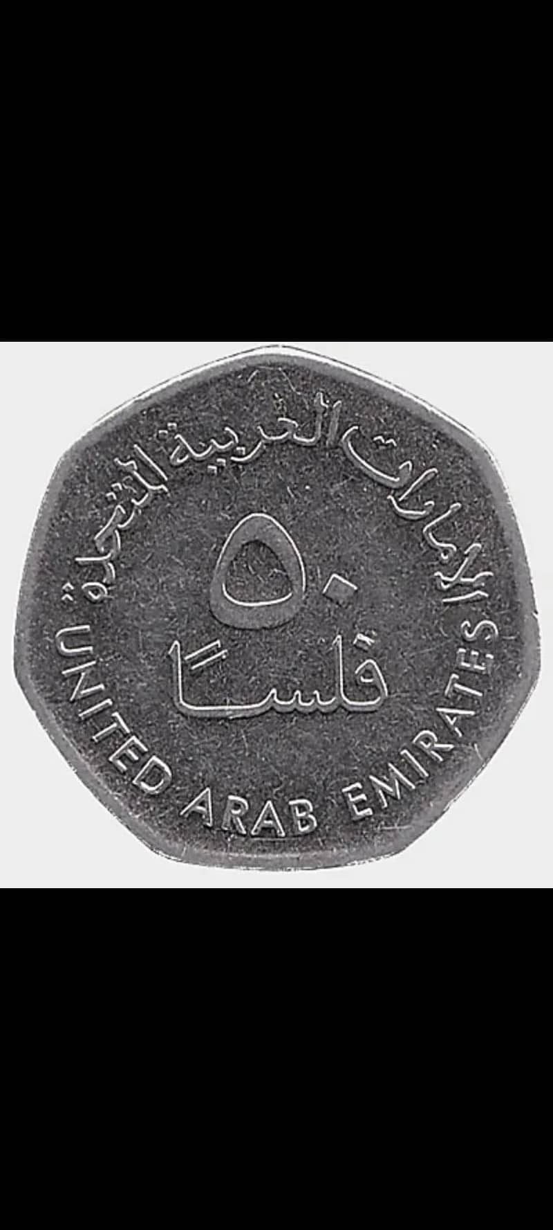 50 Fils UAE coin 0