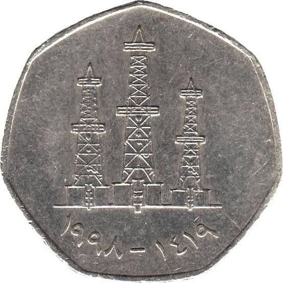 50 Fils UAE coin 1