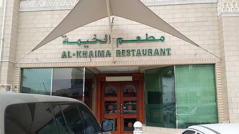 Dubai restaurant jobs 0