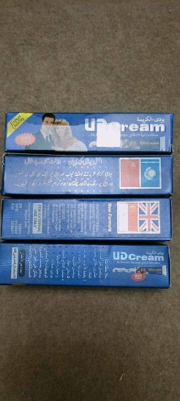 ud cream for sale 0