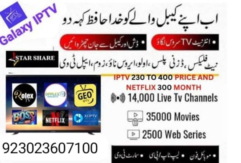 xtv, stream iptv  , fast IPTV servece  230 only month 1