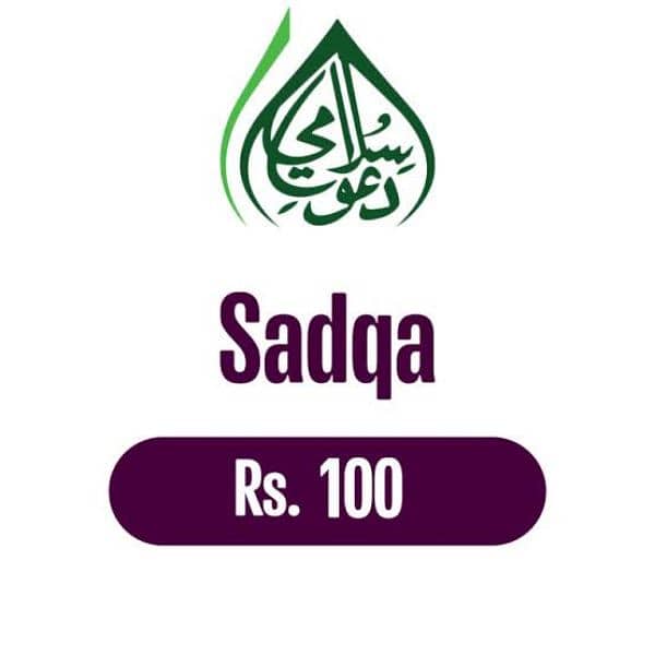 Sadqah For Poor People Please Contact For Donation 1