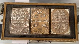 4 Kul Frame & Sura-e-Rehman Wall Frame