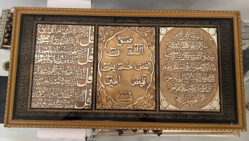 4 Kul Frame & Sura-e-Rehman Wall Frame 0