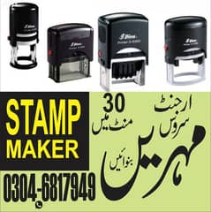 paper embossed stamp, stamp maker, Rubber stamp, self ink stamp,online