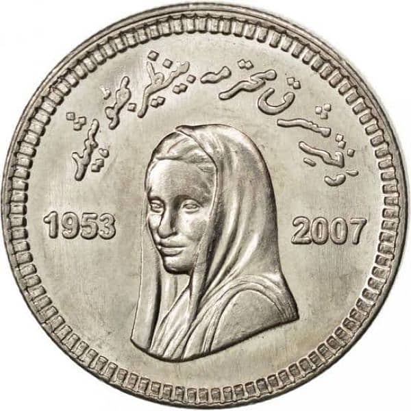 Benzir coin | old Pakistani coins 0