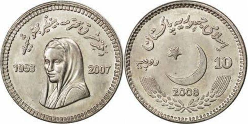 Benzir coin | old Pakistani coins 1