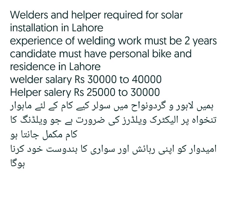 Welders Required for Solar Fabrication 1