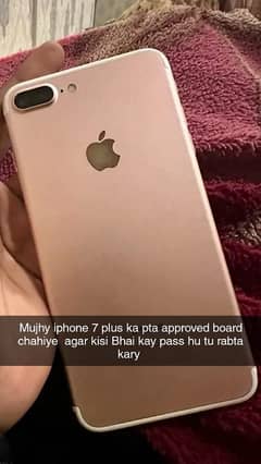 mujhy iphone 7 plus ka pta approved board chahiye