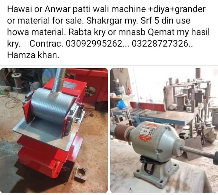 Hwai or Anwar Patti chappal machine+9 daiya+ grander+ chappal material 0