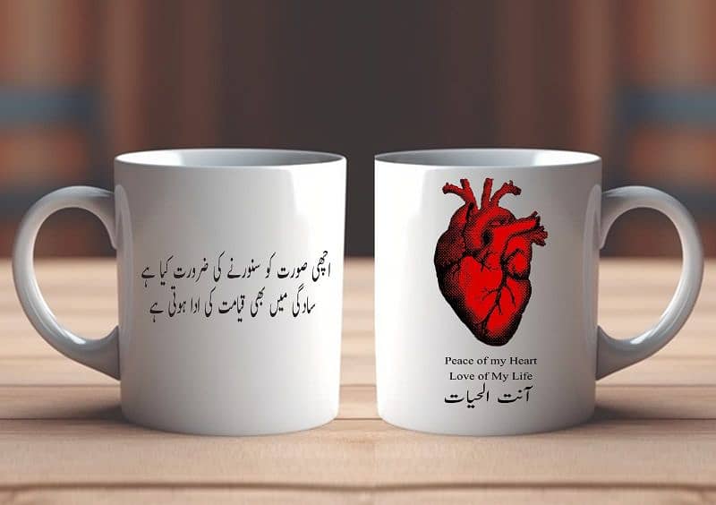 customized printed Mug 1