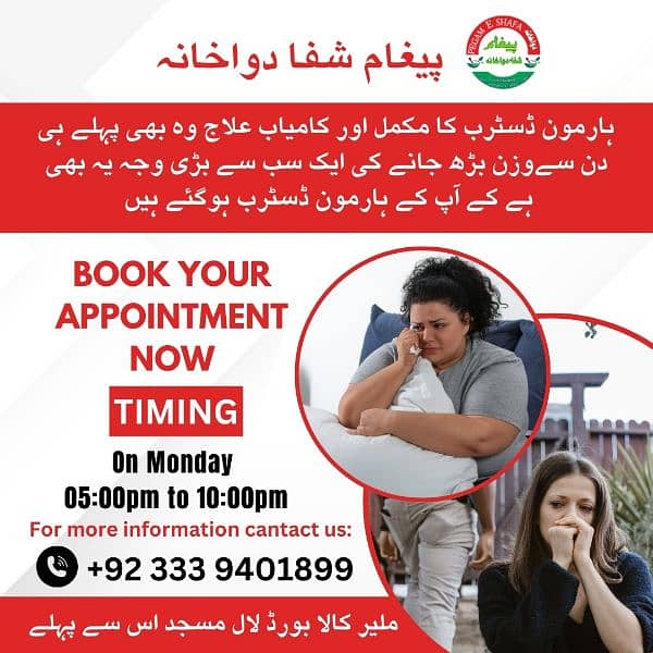 CALL NOW AND BOOK YOUR APPOINTMENT 0333- 9401899 15