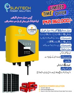 Limited Time Offer! Complete Solar Inverter Package – High Efficiency