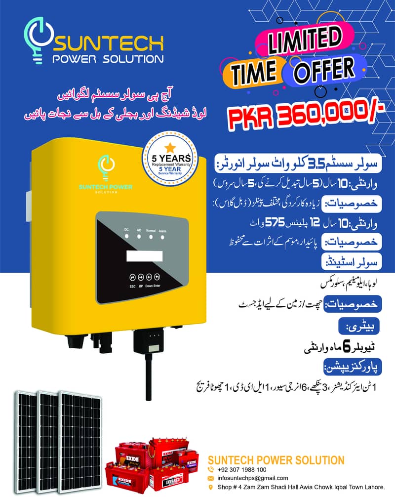 Limited Time Offer! Complete Solar Inverter Package – High Efficiency 0