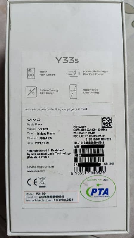 Vivo Y33s 8/128 10