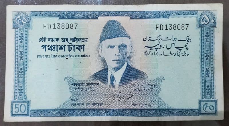 BEAUTIFUL ANTIQUE NOTES OF PAKISTAN 0