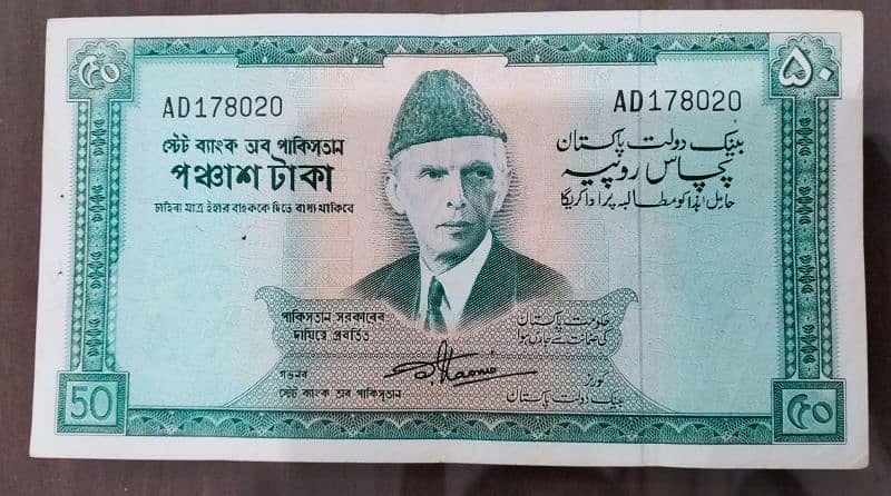 BEAUTIFUL ANTIQUE NOTES OF PAKISTAN 1