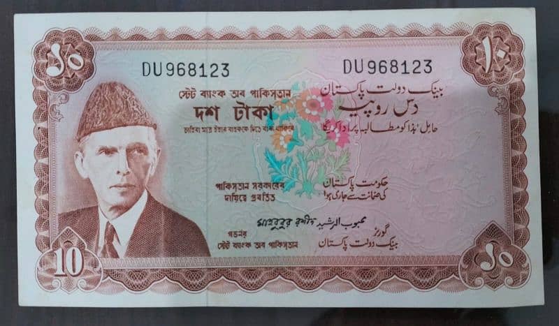 BEAUTIFUL ANTIQUE NOTES OF PAKISTAN 3