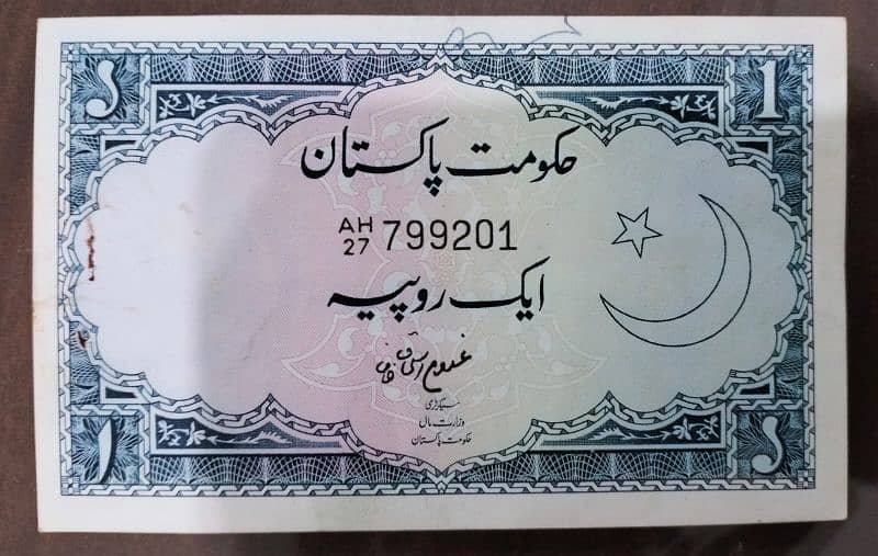 BEAUTIFUL ANTIQUE NOTES OF PAKISTAN 4