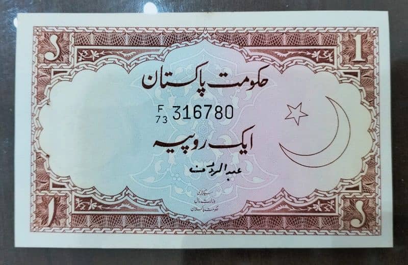 BEAUTIFUL ANTIQUE NOTES OF PAKISTAN 5