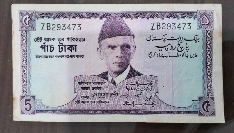 BEAUTIFUL ANTIQUE NOTES OF PAKISTAN 6