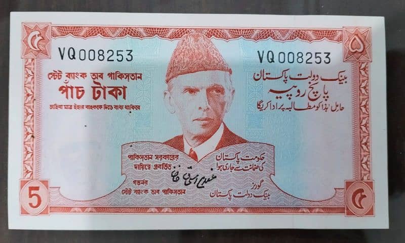 BEAUTIFUL ANTIQUE NOTES OF PAKISTAN 7