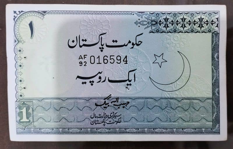 BEAUTIFUL ANTIQUE NOTES OF PAKISTAN 9