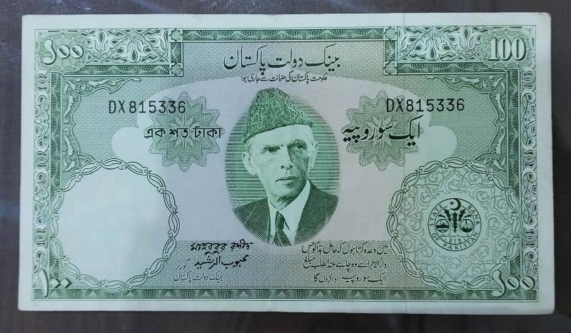 BEAUTIFUL ANTIQUE NOTES OF PAKISTAN 10