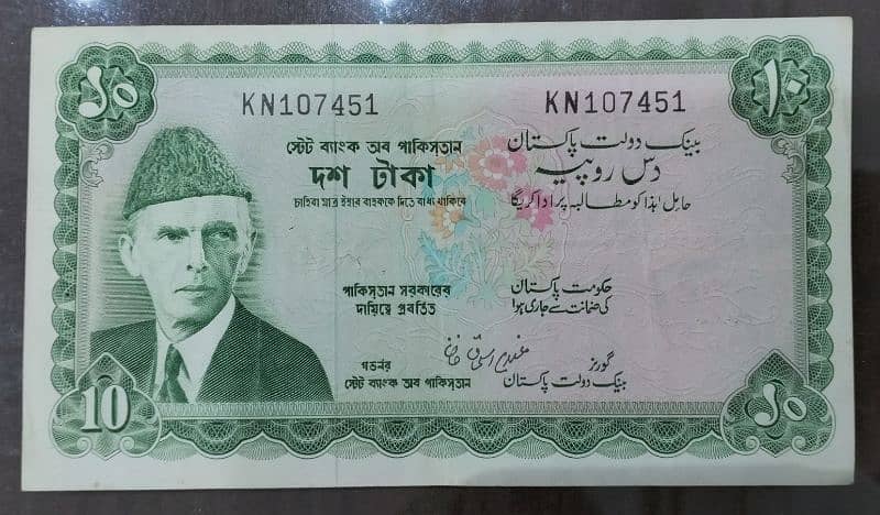 BEAUTIFUL ANTIQUE NOTES OF PAKISTAN 11